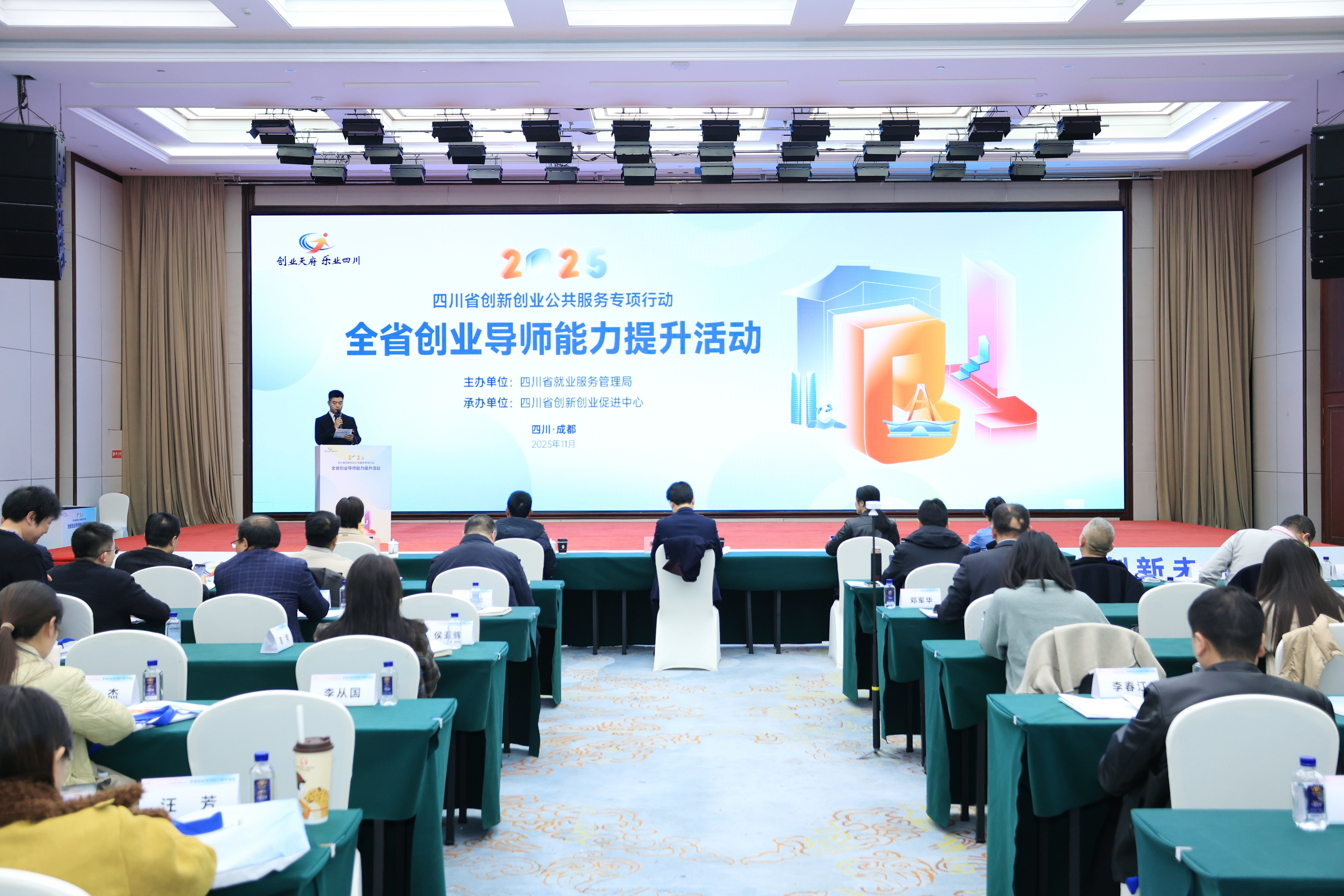 群英荟萃话创业 交流互进优服务——全省...