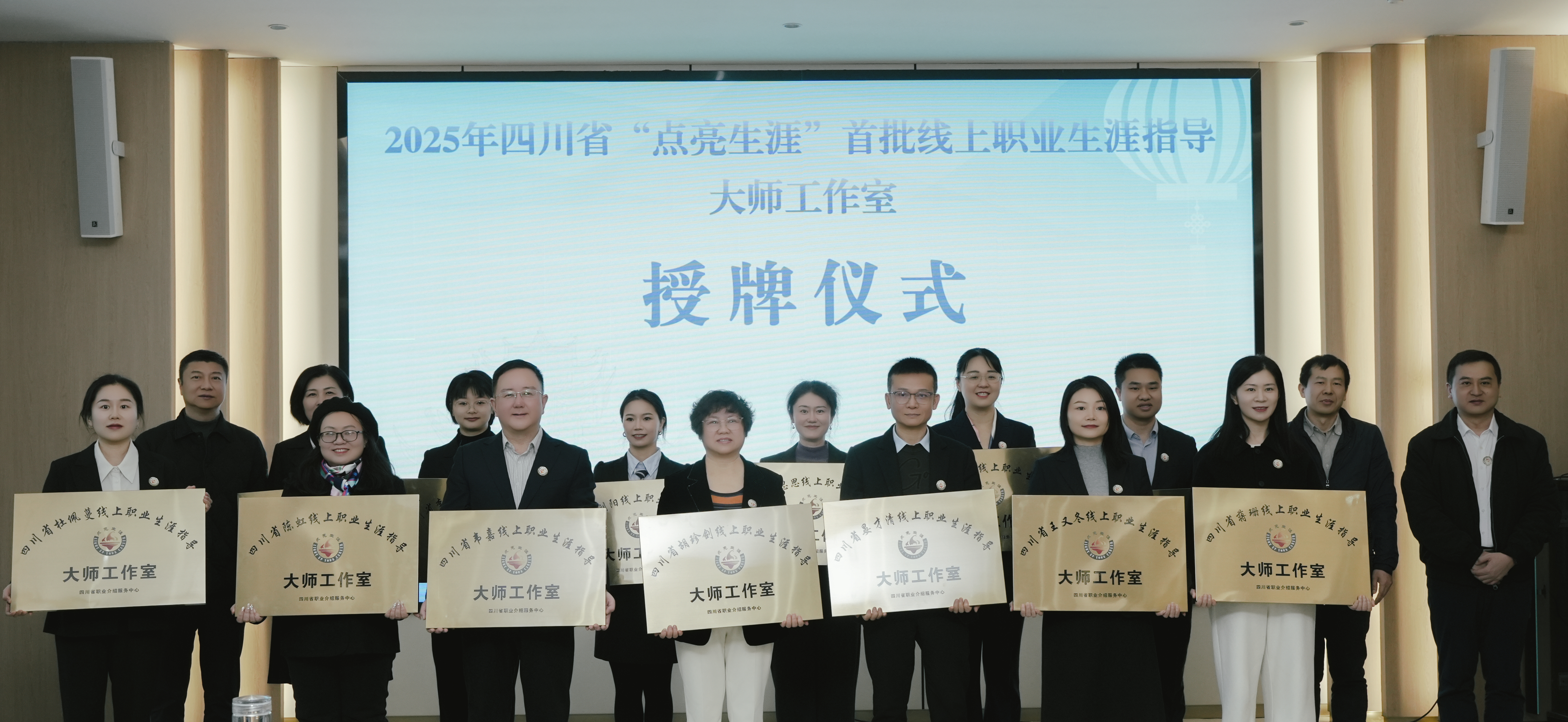 云端赋能“点亮生涯” 首批线上职业生涯...