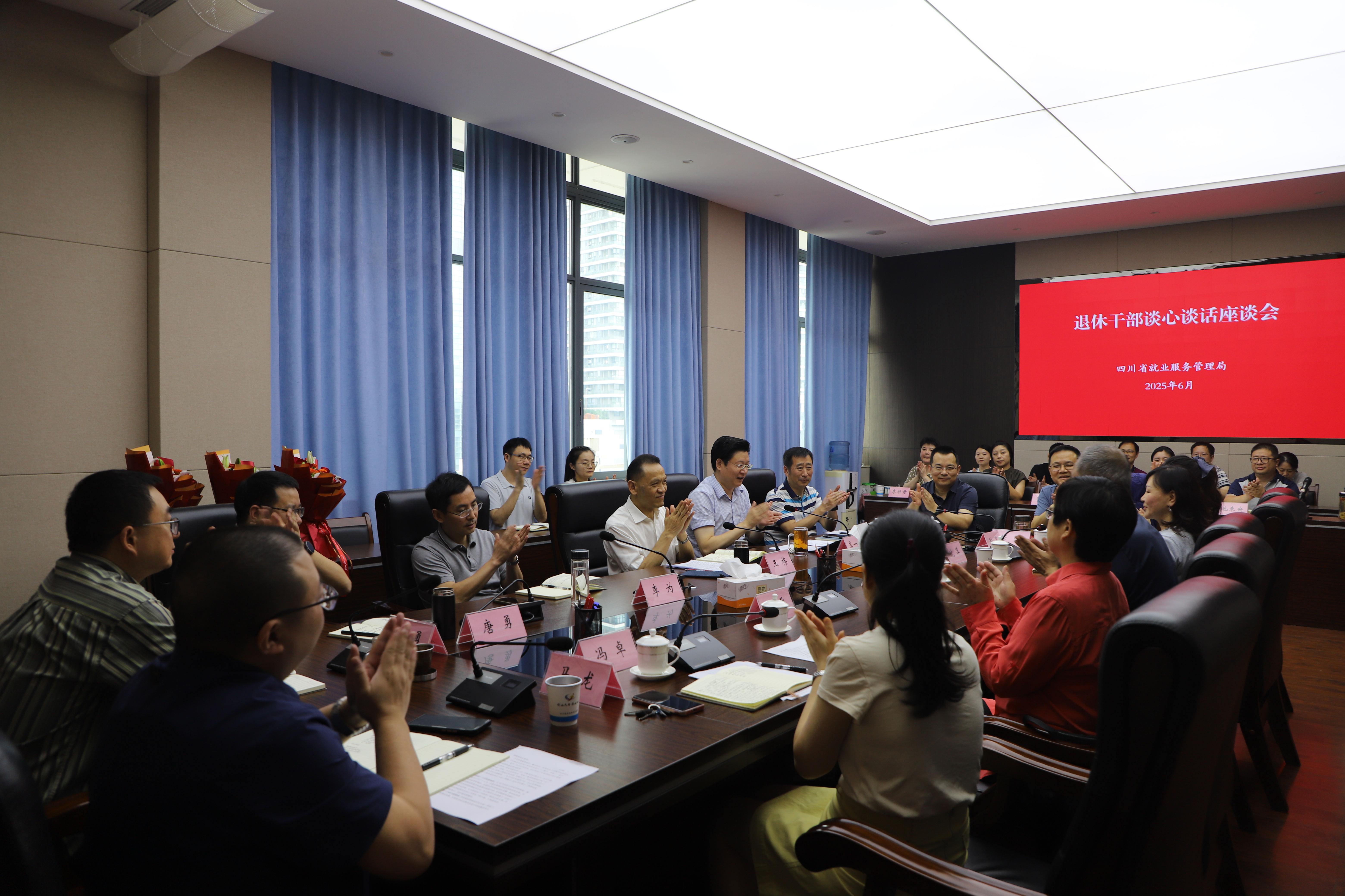 省就业局召开退休干部谈心谈话座谈会