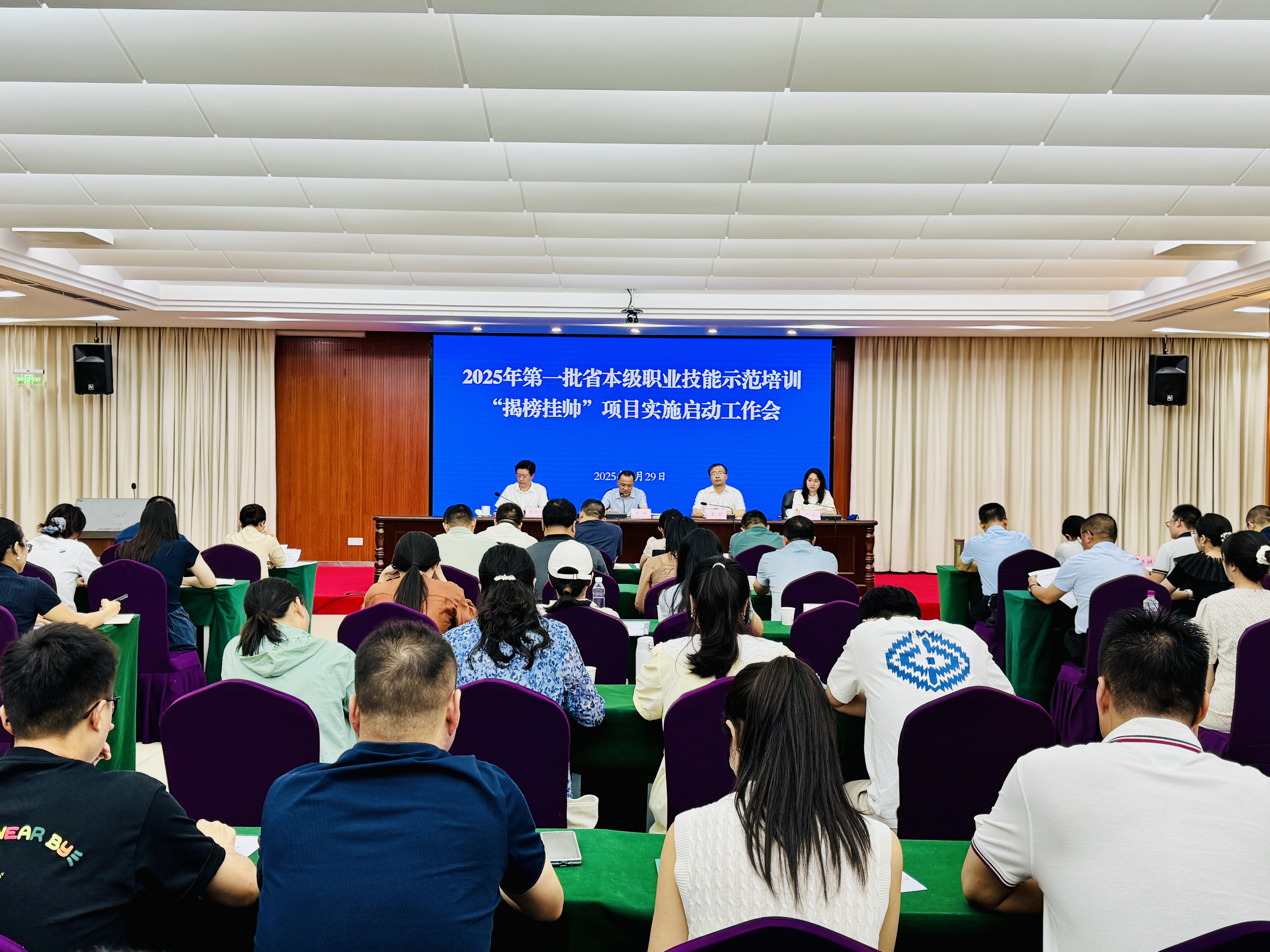 2025年第一批省本级职业技能示范培训“...