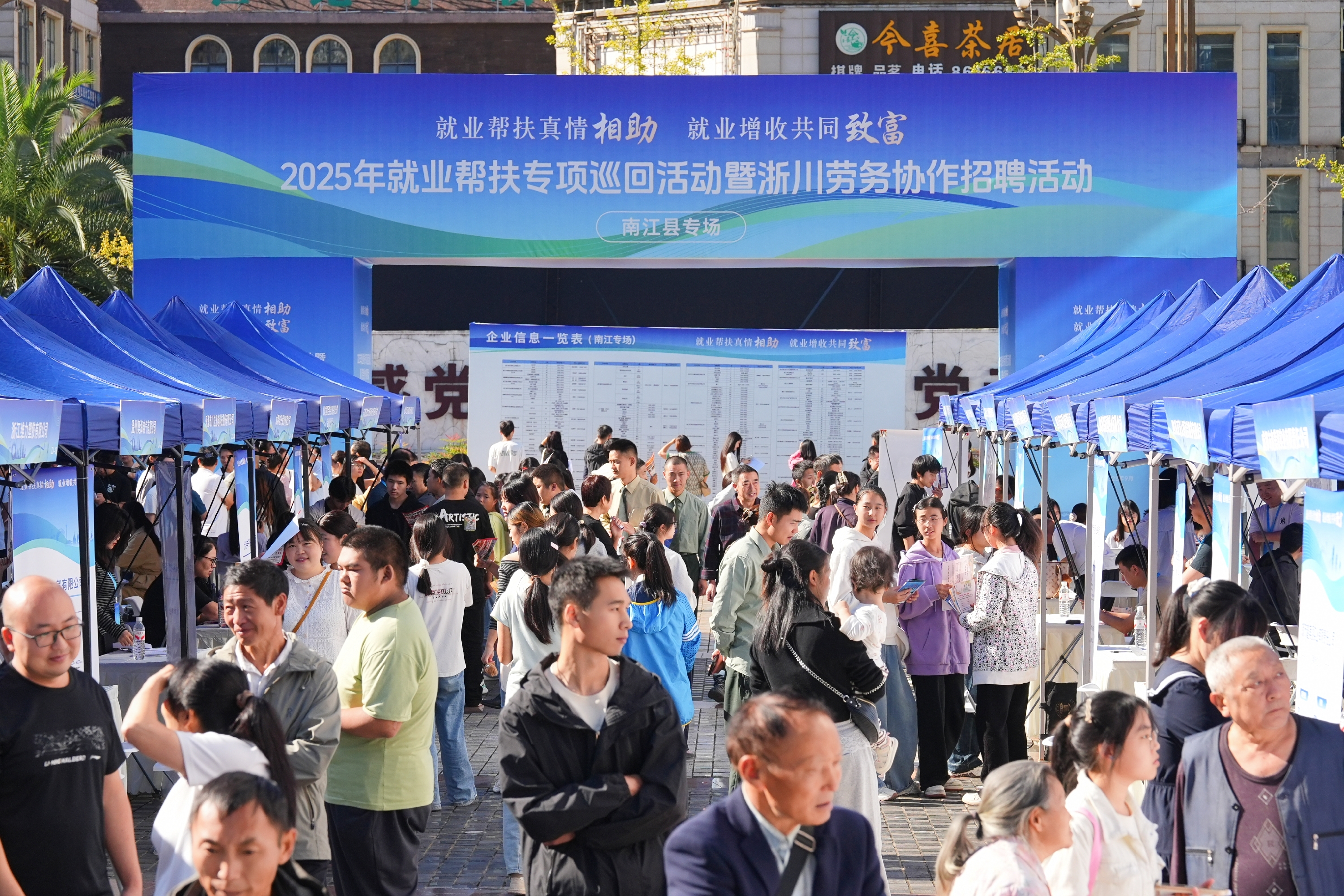 2025年就业帮扶专项巡回活动圆满举行