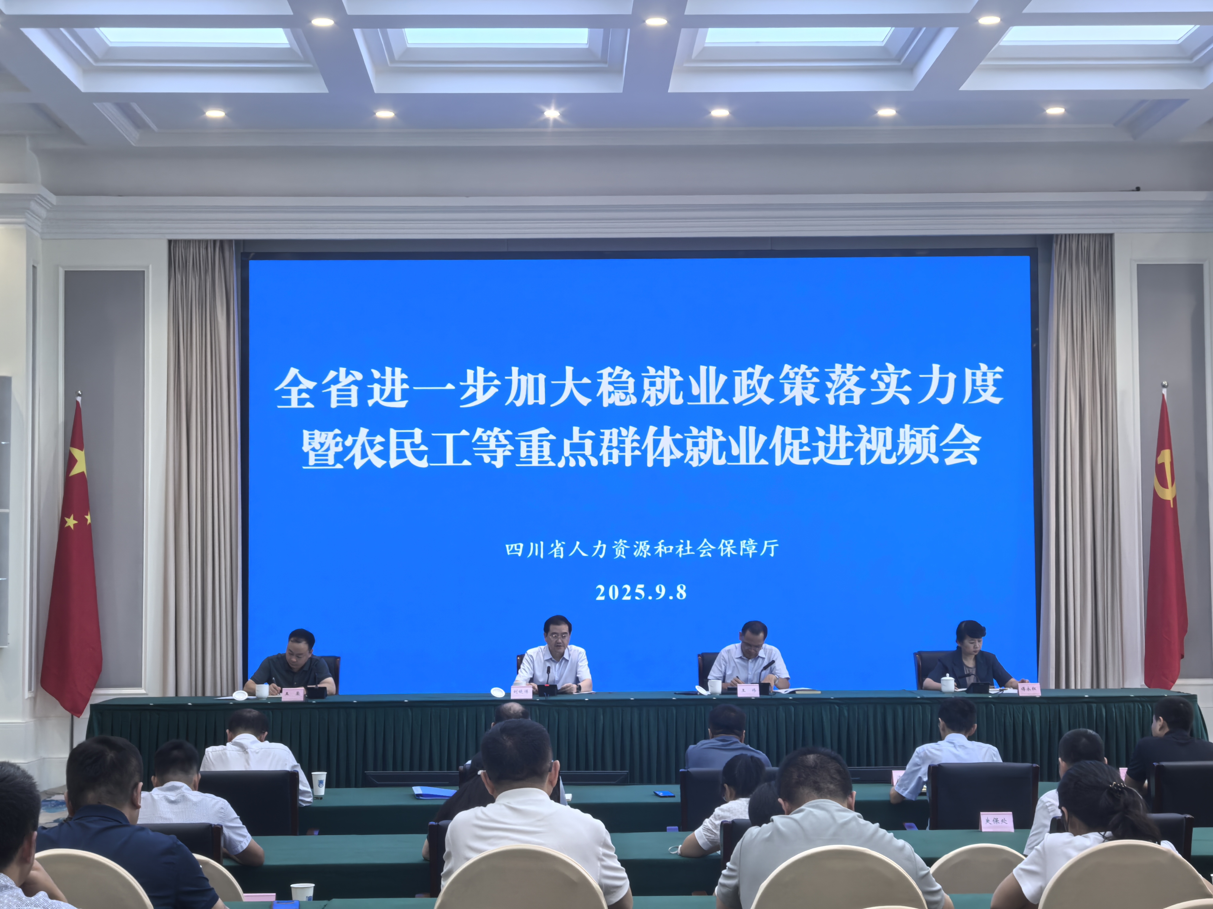 人力资源社会保障厅召开进一步加大稳就...