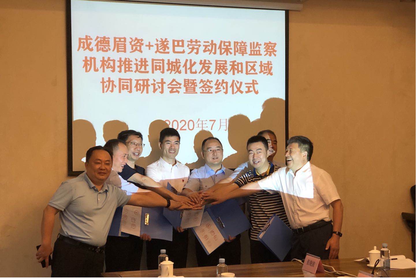 “成德眉资+遂巴”推进劳动保障监察同城...