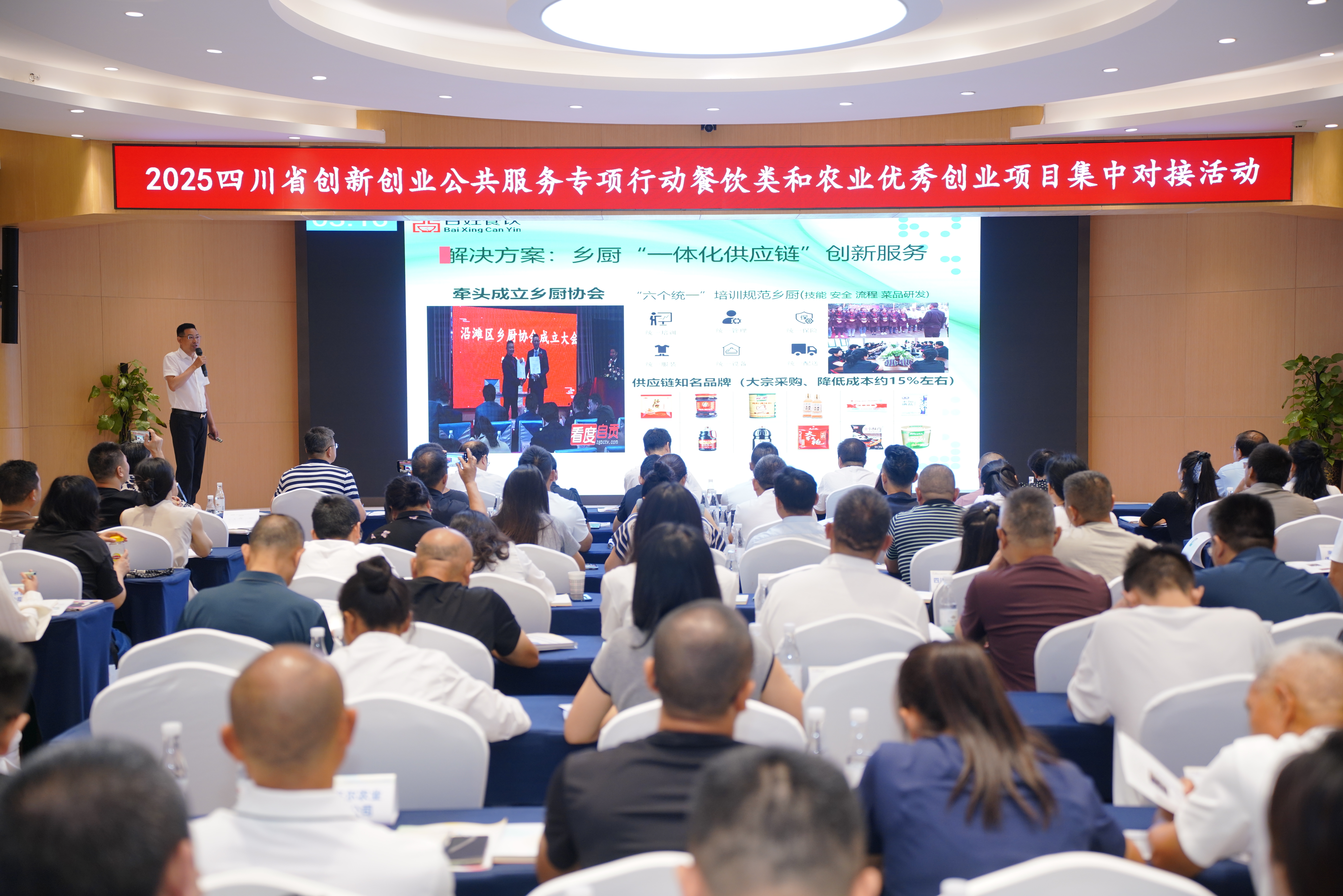 2025年“源来好创业”资源对接服务季活...