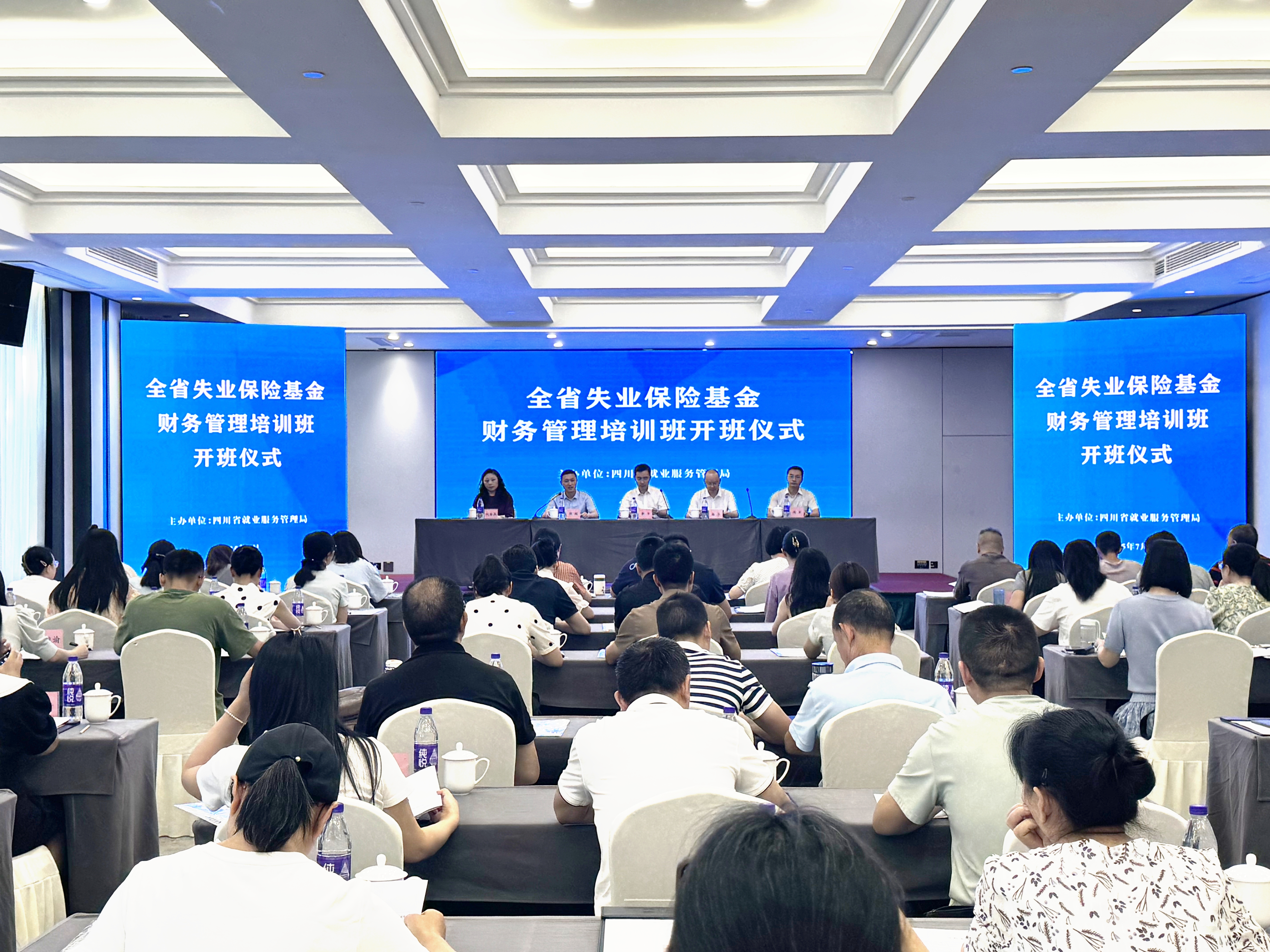 全省失业保险基金财务管理培训班在乐山...