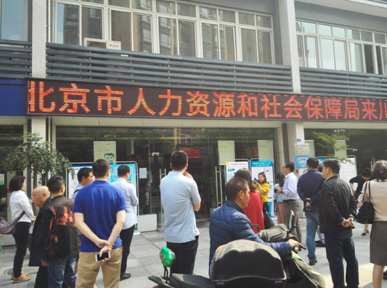 北京市人社局考察调研成都市第三代社会保障卡工作